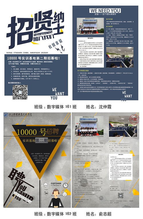 数字广告制作课程作品展 创意与技术的完美融合