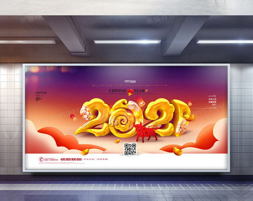 时尚中国风 2021年牛年海报设计解析与PSD素材应用指南