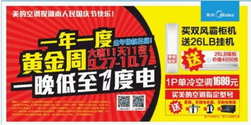 三湘都市报数字广告制作指南 从传统到精准，打造高效内容传播